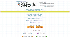Desktop Screenshot of kowado.net