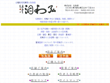 Tablet Screenshot of kowado.net